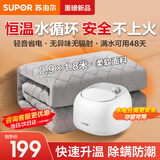 苏泊尔（SUPOR）水暖毯双人家用电褥子调温除湿除螨水热毯水循环母婴儿水暖床垫智能定时恒温安全取暖电热毯新款 【机械旋钮】0.9米*1.8米