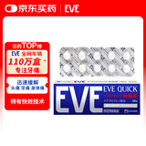 日本白兔EVE蓝色止疼药 头痛牙痛神经痛痛经姨妈痛感冒发热扑热息痛感冒用药 升级版布洛芬20粒