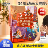 迪士尼（Disney）早教认知点读发声书会说话的有声故事书3-6岁启蒙绘本玩生日礼物