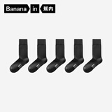 蕉内银皮301S袜子男士新疆精梳棉10A抗菌防臭商务休闲透气秋冬长筒5双