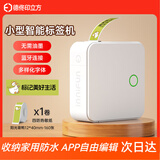 印立方P0家用拍立得标签打印机小型热敏标签机不干胶便签文件夹手账姓名贴时间效期手持打码蓝牙便携式 P0【1卷12*40】阳光萌鸭标签