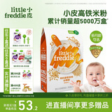 小皮（Little Freddie）有机高铁米粉藜麦多谷物味160g*1盒7月+宝宝辅食婴儿米糊营养米粉