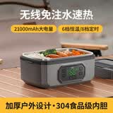 物克无线加热饭盒便当智能温控定时免注水免插电usb充电便携大容量办公室上班族学生党不锈钢自热饭盒 1.2L 容量【USB充电+304内胆+预约定时】