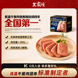 王家渡低温午餐肉原味198g即食早餐三明治香肠肉肠烧烤火锅食材方便速食