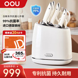 OOU刀具套装家用厨房切菜刀德国钢材刀具全套厨具套装【白鲸】抗菌率99.9%抗氧防锈7件套白