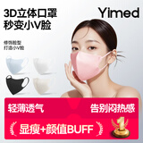 医麦德 3D立体口罩一次性成人时尚高颜值显瘦三层防护宽耳带不勒耳25只