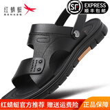 红蜻蜓 男士皮凉鞋男新品沙滩鞋真皮软面软底防水拖鞋两用休闲爸爸男鞋 黑色 41