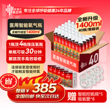 瑞迈特医用智能氧气瓶便携式高原反应旅行孕妇老人家用鼻吸氧整箱40瓶装