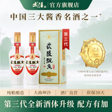 武陵酒  经典飘香53度酱香型白酒整箱装 湖南名酒 自饮礼赠品质口粮 53度 500mL 2瓶 *第三代飘香对酒装