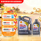 壳牌（Shell）全合成机油超凡喜力0W-20 SP/GF-6A 4L+1L香港进口