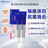 狮王（LION）日本狮王lion青春痘PAIR祛痘膏学生青少年消炎淡化祛痘印消除痤疮粉刺缓解皮肤炎症毛囊炎皮肤用药24g*2支