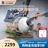 WMF原装进口家用压力锅不锈钢高压锅防爆快锅燃气电磁炉安全快易锅 Premium系列6.5L高压锅 22cm