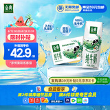 伊利金典纯牛奶整箱 250ml*16盒 3.6g乳蛋白 礼盒装