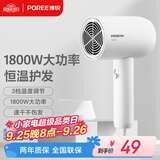 飞科博锐电吹风机家用大功率吹风筒恒温护发小巧便捷三档冷热风电吹风 简白PH1621