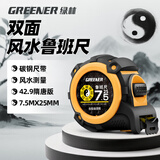 绿林正宗鲁班尺阴阳老式丁兰文尺包胶高精度风水42.9钢卷尺7.5m*25mm