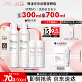 雅漾（Avene）舒泉调理喷雾300ML补水保湿爽肤湿敷水敏肌护肤化妆水大喷情人节