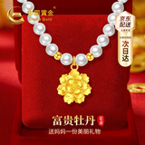 中国黄金珍珠黄金项链女足金牡丹花吊坠生日礼物送妈妈婆婆长辈纪念日实用 【京速达】足金富贵牡丹珍珠项链