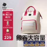 babycare妈咪包多功能轻便手提包大容量时尚外出双肩包遛娃  云黛粉大号