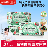 德佑草珊瑚湿厕纸80抽*3包 厕所湿巾湿纸巾 首创植物纤维抗菌
