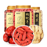 福东海 黄芪红枸杞子红枣900克  宁夏红枸杞子精选甘肃黄芪片煲汤泡茶