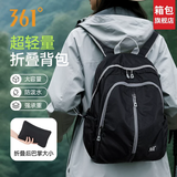 361°登山包女可折叠轻便双肩包户外徒步背包男防泼水大容量旅行皮肤包 黑色