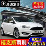 福特福克斯雨刮器原装13-14-15-16-17款18新福克斯雨刮片前后窗09-12经典福克斯雨刷 新福克斯【12款-18款】按扣接口（29+29寸）