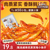 三只松鼠小鱼仔香辣味350g/50包 鱼干即食海鲜海味零食肉食休闲小吃无污染