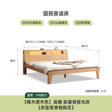源氏木语全实木床北欧风小户型卧室家具橡木床现代简约主卧1.5m1.8m双人床 橡木原木色高铺夜光床斜靠版【橡木】 1350mm*2000mm  框架结构