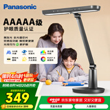松下（Panasonic）台灯AAAAA级护眼台灯学习台灯护眼灯家用儿童台灯学习护眼致醒黑