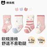 棉奇熊宝宝袜子婴儿春秋纯棉中筒袜新生儿0-6月春夏无骨袜儿童棉袜4双装 小兔撒欢【春季澳棉袜】4双 1-3岁 -建议脚长11-13CM