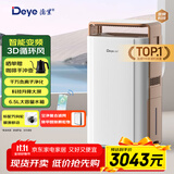 德业（Deye）除湿机/抽湿机 除湿量58升/天 家用地下室别墅干衣变频吸湿器 空气净化除甲醛DYD-V58A3