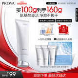 珀莱雅净柔净澈舒颜洗面奶100g 深层清洁毛孔洁面乳泡沫学生女男士