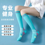 杜威克压力袜运动小腿压缩袜肌能打羽毛球跑步骑行跳绳登山健身长筒天蓝