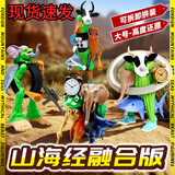 可爱途外国山海经手办缝合怪AI怪物融合版玩偶公仔可拆卸拼装生日礼物 四款组合【A款+B款+C款+D款】 国外山海经PVC塑胶