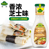 冠利（KUHNE） 德国进口 美式凯撒沙拉酱250ml 蔬菜水果色拉酱三明治汉堡调味酱