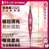 米极江湖新品2025蛇年生肖版夜光漂醒目日夜两用电子漂高灵敏浮漂超长续航 【蛇年生肖版】釉红 3号 吃铅2.6g