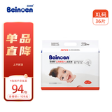 百诺恩（Beinoen）【拆包可退】升级款云薄婴儿纸尿裤超薄透气尿不湿云薄普通装超薄 纸尿裤 XL 36片