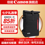 佳能相机包 r50 r7 r8 r10 r100微单相机包 90d 200d单反摄影包 6d2 5d4单肩相机包  双肩摄影背包 佳能r5 r6 r7 r8 5d4摄影双肩包