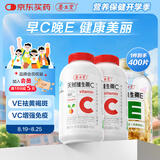 养生堂天然CE组合（VC200片+VE200粒）维C增强免疫力 维E美容祛黄褐斑