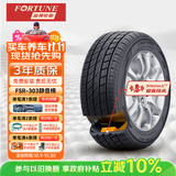 富神（FORTUNE）汽车轮胎255/50R20 109Y XL FSR-303 静音棉 适配理想ONE/途昂