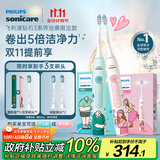 飞利浦（PHILIPS）电动牙刷钻石3系乔治桑限定礼盒 生日礼物 情侣款送男生/女友 HX5171/02莉莉款 国家补贴