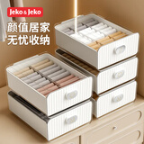 JEKO&JEKO内衣收纳盒内裤袜子收纳神器贴身衣物分格收纳箱抽屉衣柜整理盒
