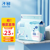 子初（matern’ella）婴儿宝宝一次性隔尿垫新生儿护理垫防水透气纸尿垫透气不回渗床垫 M码 50片/包（33*45cm）