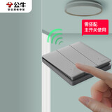 公牛（BULL）无线遥控三位开关随意贴 免布线开关 遥控智能开关86型 Q315 灰色