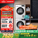 西门子（SIEMENS）iQ300 10+10kg洗烘套装 智能除渍 除菌液洗涤 强效除螨 蚕丝被柔护 羽绒服洗烘 除菌烘100AW+D00W 
