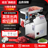班吉绞肉机商用多功能电动不锈钢全自动大功率强力碎肉馅灌香肠机电动不锈钢打蒜泥辣椒灌肠切片碎肉 12型合金机头款绞切肉机 1100W
