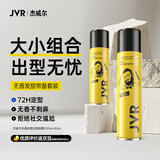 杰威尔无香劲挺定型套装 男士造型发胶干胶定型喷雾速干持久300ml+80ml