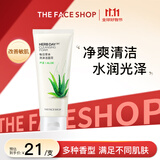 菲诗小铺（THE FACE SHOP）草本泡沫洁面乳洗面奶芦荟170g女油皮深层清洁学生双十一热门商品