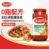 立格仕Leggo's 意面酱蔬菜番茄红酱500g 澳洲进口 披萨酱意面酱