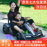 米芠儿童漂移卡丁车男女孩4-16岁四轮卡丁车可坐大人电动卡丁车儿童车 烤漆灰：漂移+伸缩调节+4845电机+24V14A电瓶